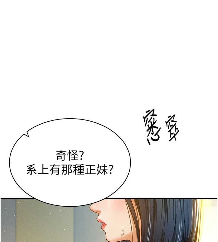 《私密視角》漫画 第12話-泰山，我幫你弄乾淨…