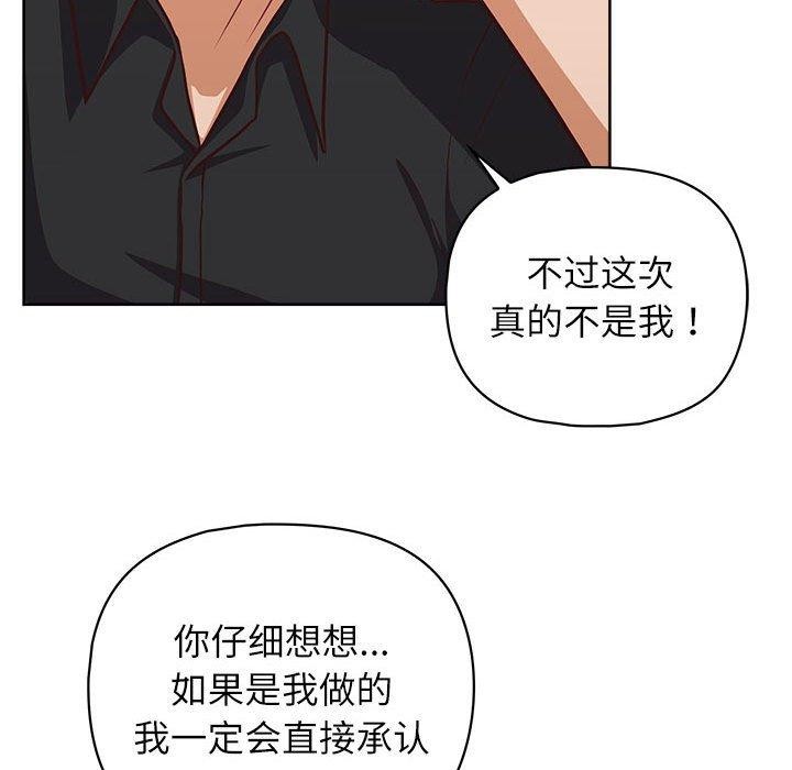 《这公司归我了》漫画 第34話