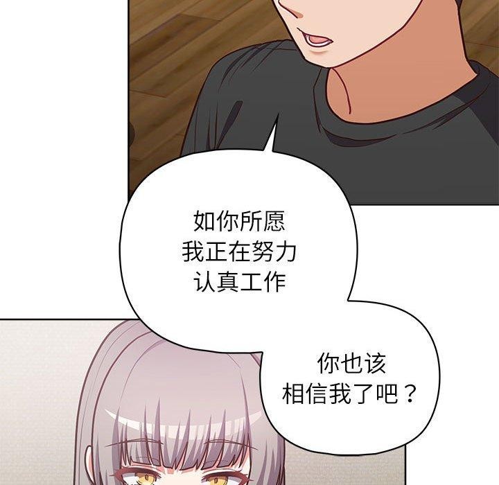 《这公司归我了》漫画 第34話