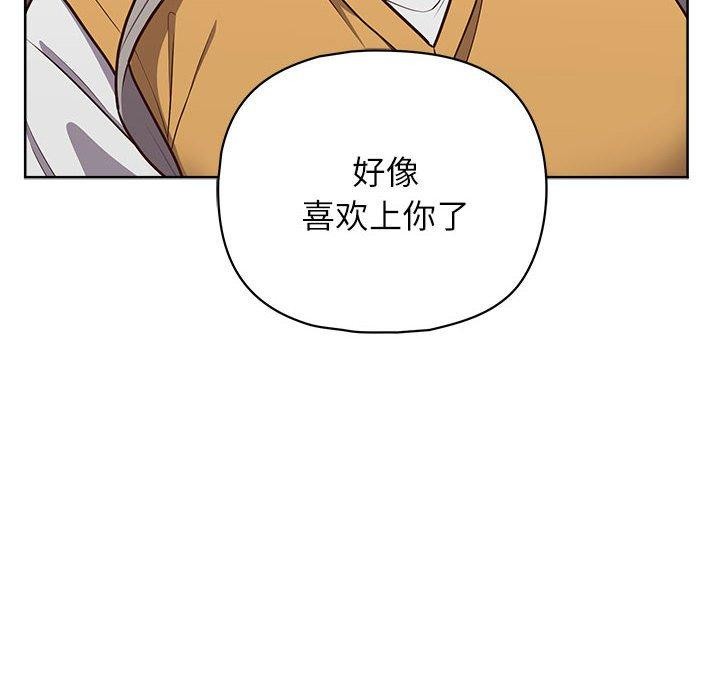 《这公司归我了》漫画 第34話