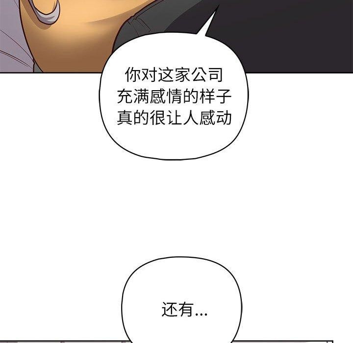 《这公司归我了》漫画 第34話