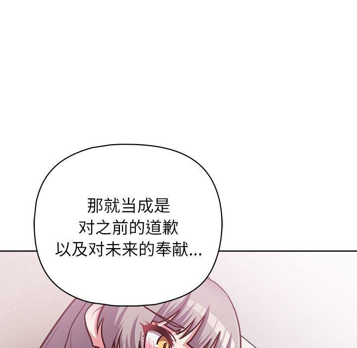 《这公司归我了》漫画 第34話