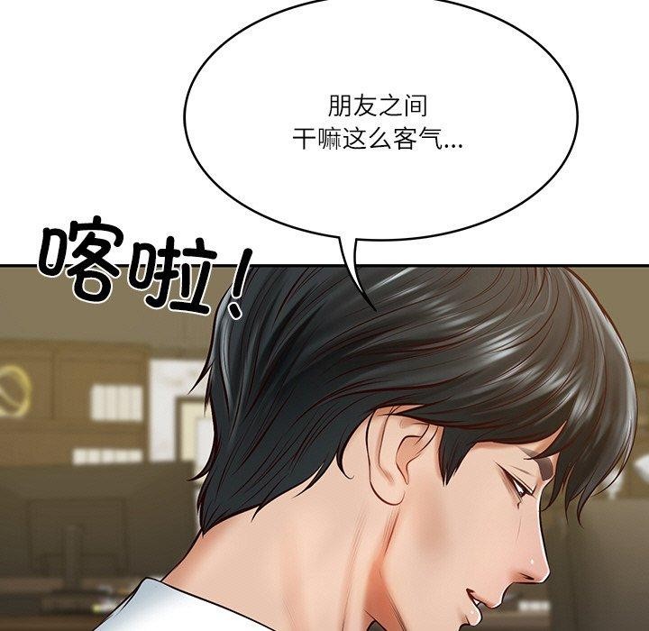 《财阀家的女婿》漫画 第12話