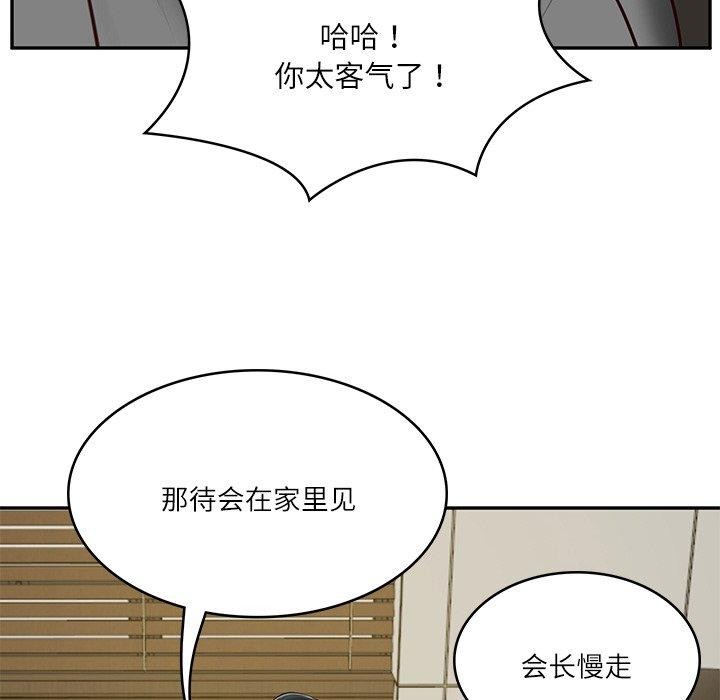 《财阀家的女婿》漫画 第12話