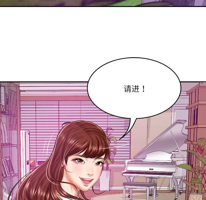 《财阀家的女婿》漫画 第12話