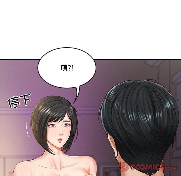 《财阀家的女婿》漫画 第12話