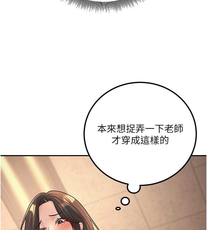 《已婚學生想壞壞》漫画 第17話-妳是來教書還來是賣的?