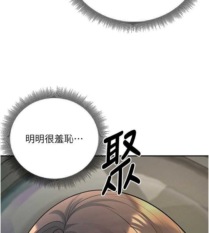 《已婚學生想壞壞》漫画 第17話-妳是來教書還來是賣的?