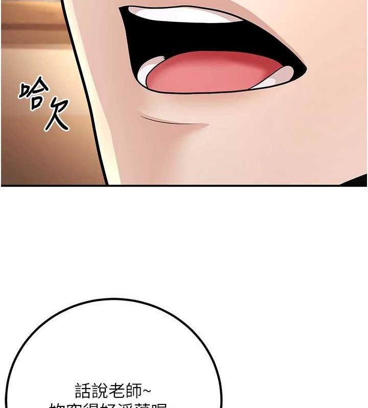 《已婚學生想壞壞》漫画 第17話-妳是來教書還來是賣的?