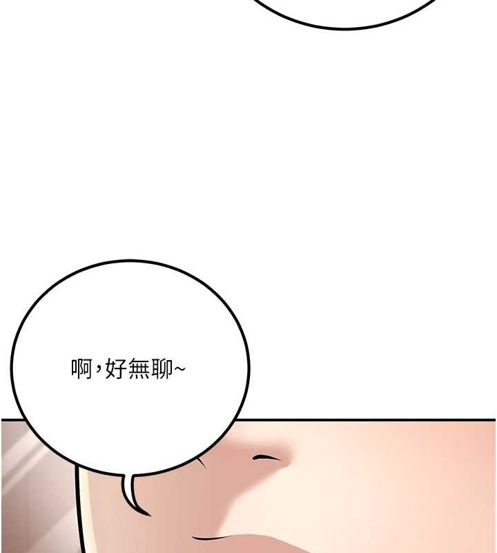 《已婚學生想壞壞》漫画 第17話-妳是來教書還來是賣的?