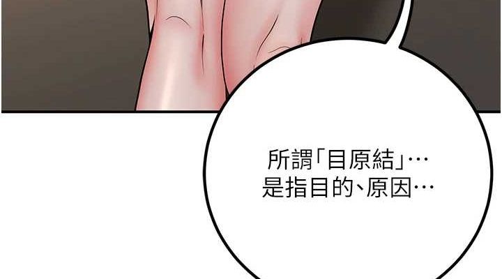 《已婚學生想壞壞》漫画 第17話-妳是來教書還來是賣的?