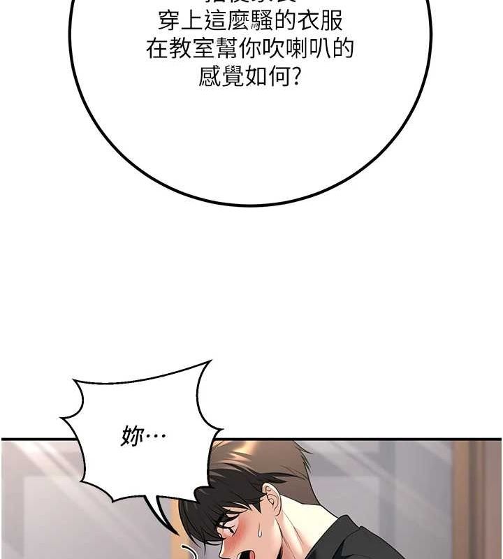 《已婚學生想壞壞》漫画 第17話-妳是來教書還來是賣的?