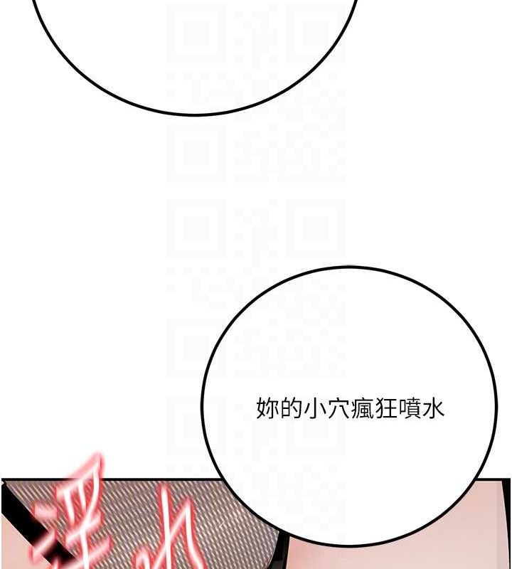 《已婚學生想壞壞》漫画 第17話-妳是來教書還來是賣的?