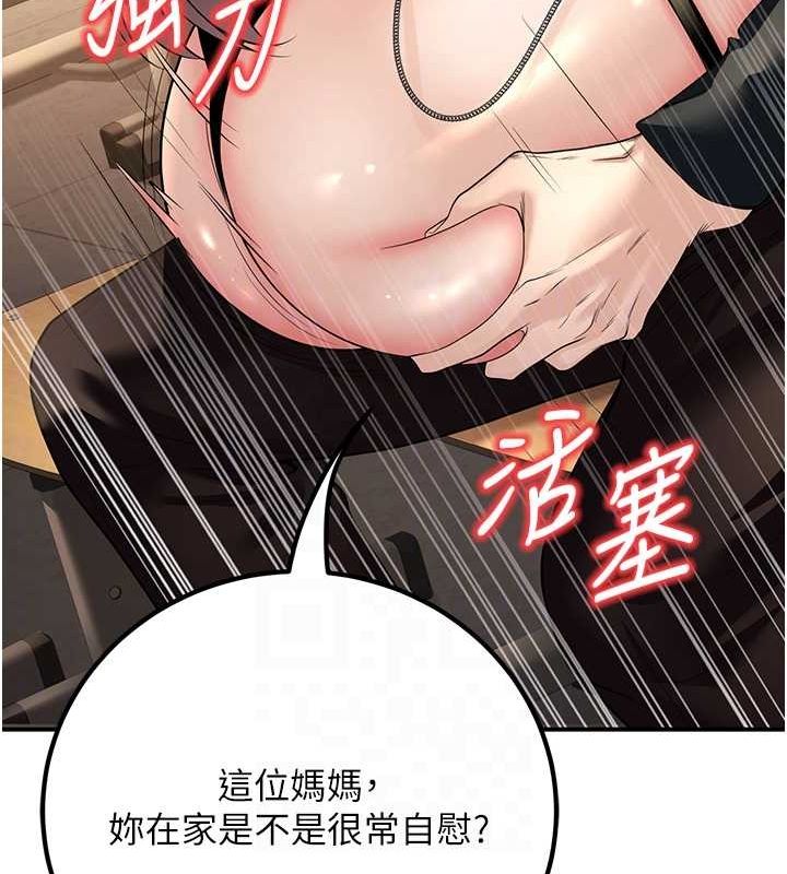 《已婚學生想壞壞》漫画 第17話-妳是來教書還來是賣的?