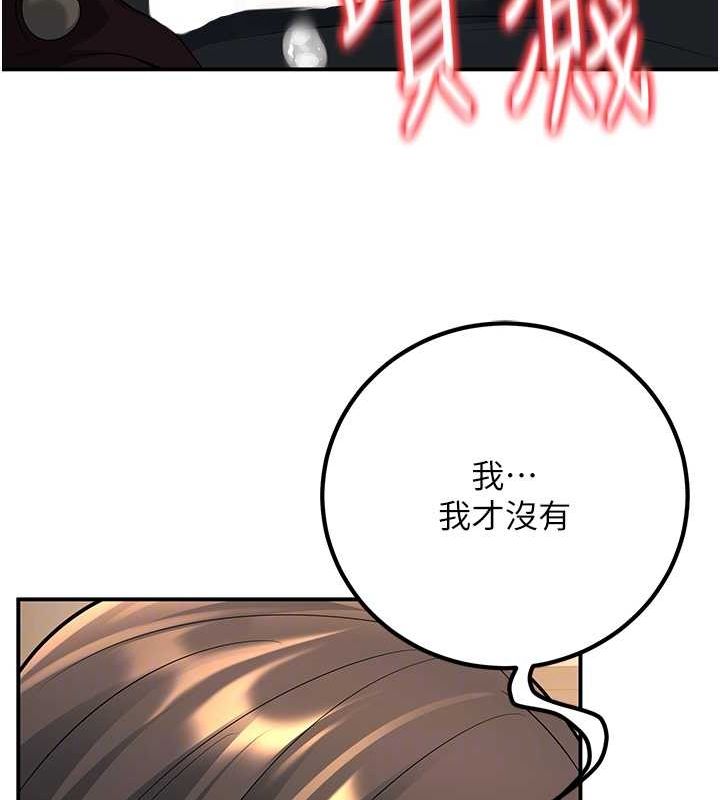 《已婚學生想壞壞》漫画 第17話-妳是來教書還來是賣的?