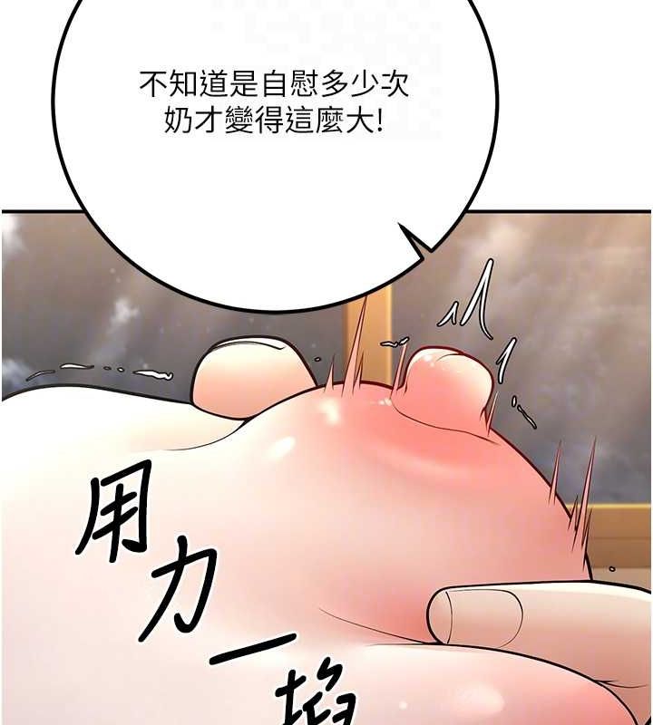 《已婚學生想壞壞》漫画 第17話-妳是來教書還來是賣的?