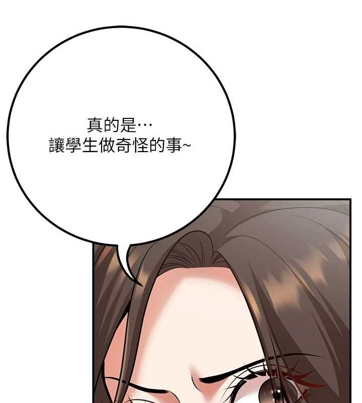 《已婚學生想壞壞》漫画 第17話-妳是來教書還來是賣的?