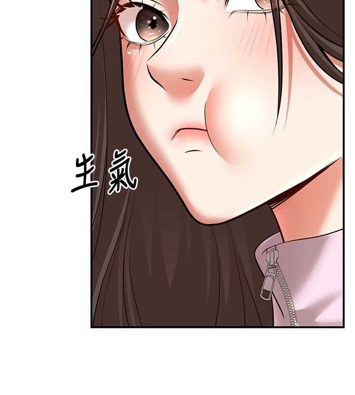 《已婚學生想壞壞》漫画 第17話-妳是來教書還來是賣的?