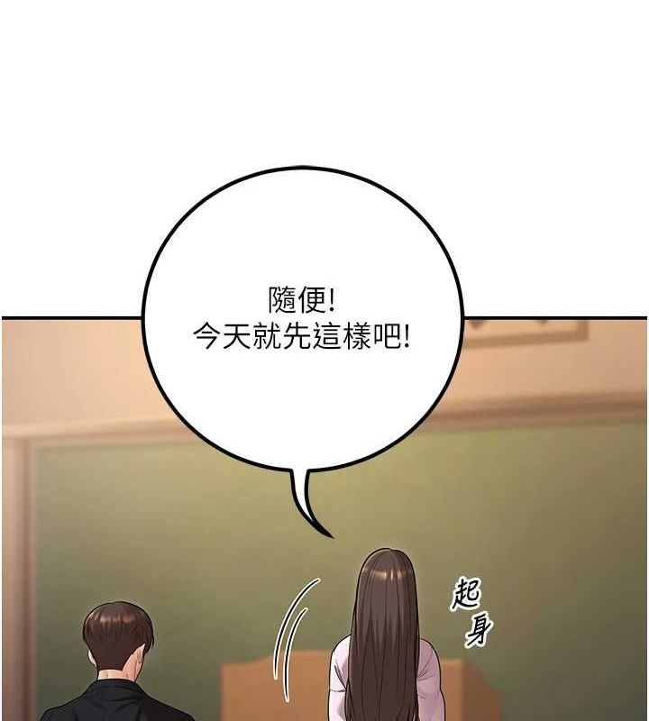 《已婚學生想壞壞》漫画 第17話-妳是來教書還來是賣的?