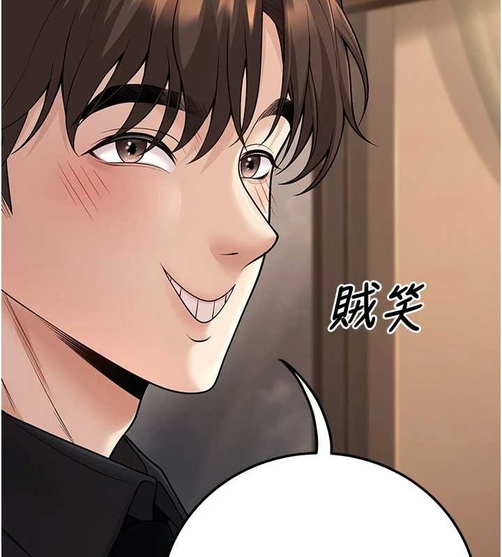 《已婚學生想壞壞》漫画 第17話-妳是來教書還來是賣的?