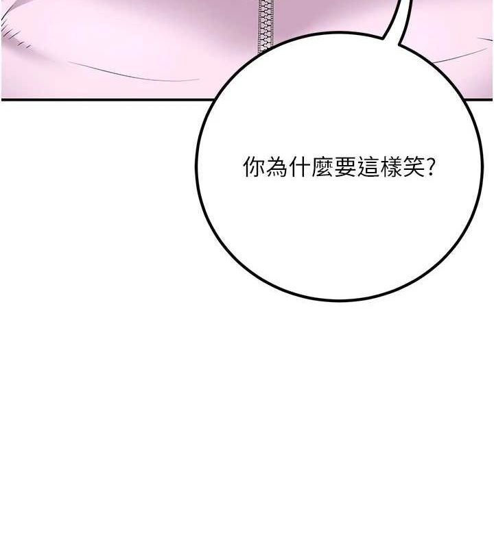 《已婚學生想壞壞》漫画 第17話-妳是來教書還來是賣的?