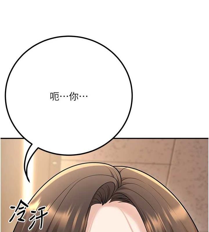 《已婚學生想壞壞》漫画 第17話-妳是來教書還來是賣的?