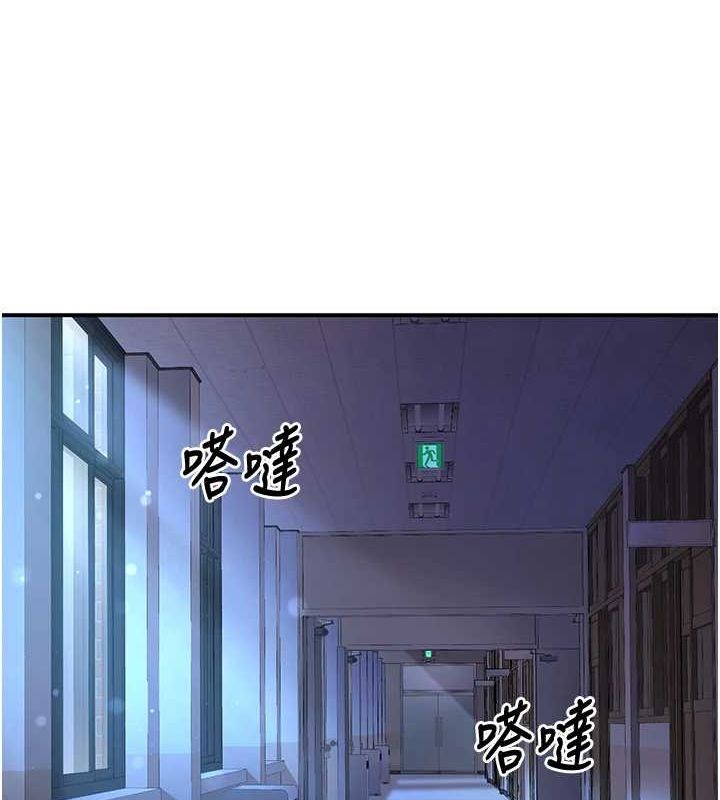 《已婚學生想壞壞》漫画 第17話-妳是來教書還來是賣的?