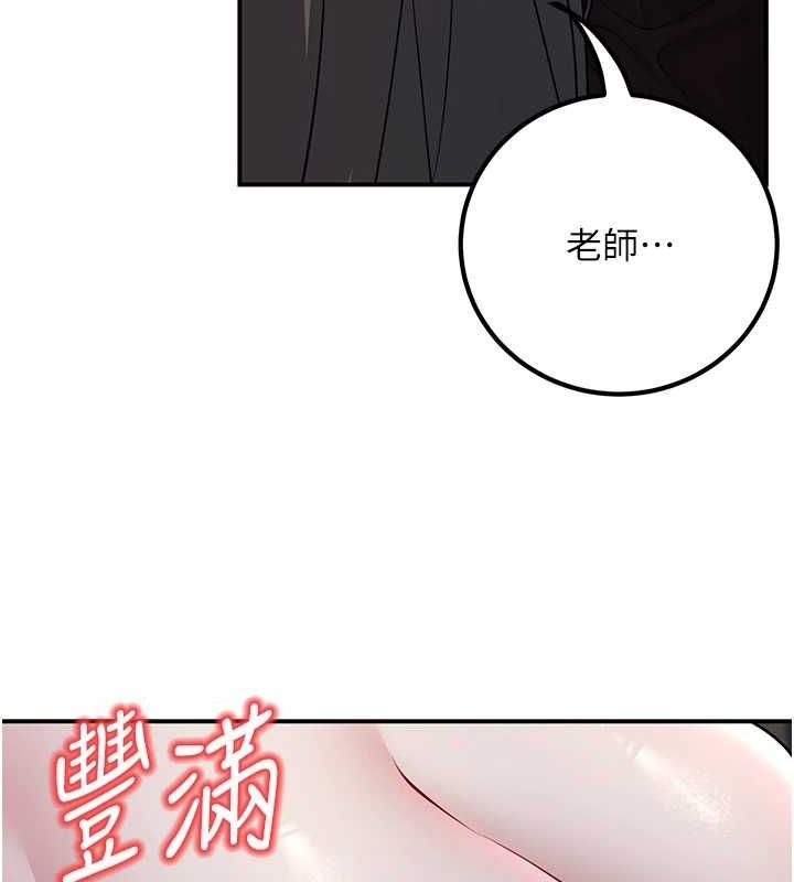 《已婚學生想壞壞》漫画 第17話-妳是來教書還來是賣的?