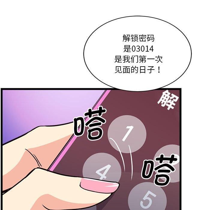 會變身的女友 - 第4話59.jpg