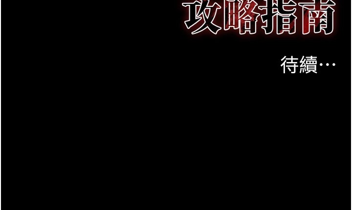 太妹攻略指南 - 第1話-綁架正妹霸凌犯249.jpg