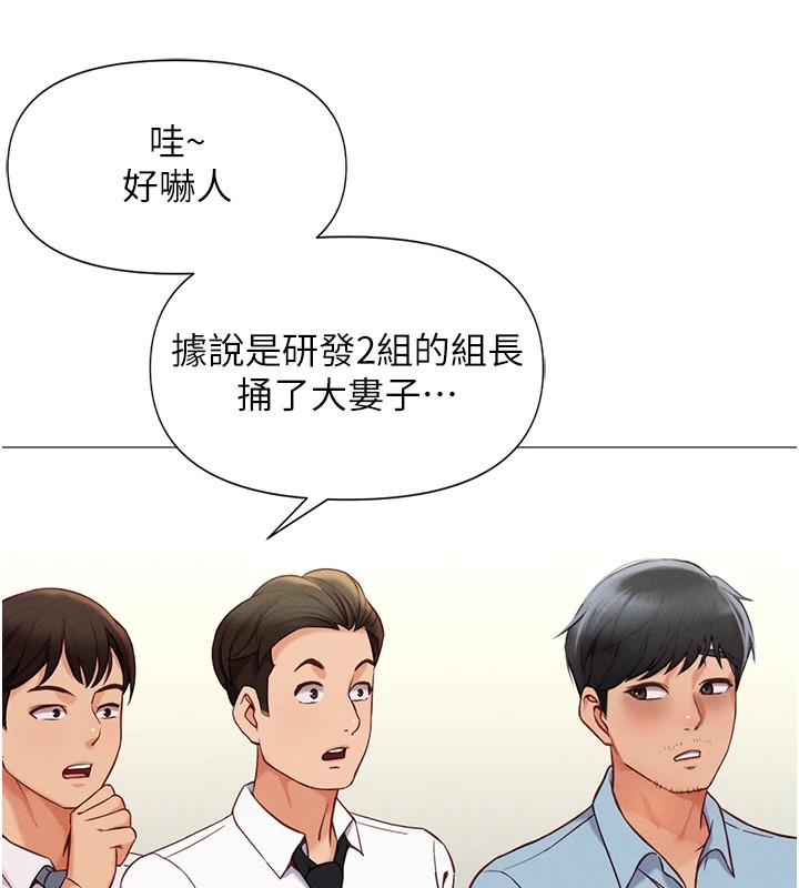 魯蛇社畜的金手指 - 第1話-萬年菜鳥得到腦波操縱系統!?80.jpg