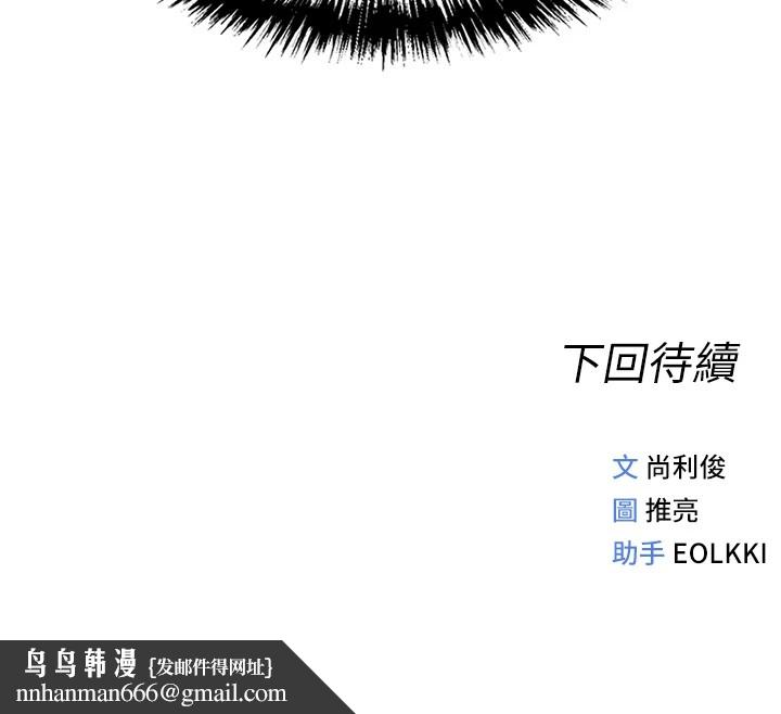 魯蛇社畜的金手指 - 第1話-萬年菜鳥得到腦波操縱系統!?210.jpg