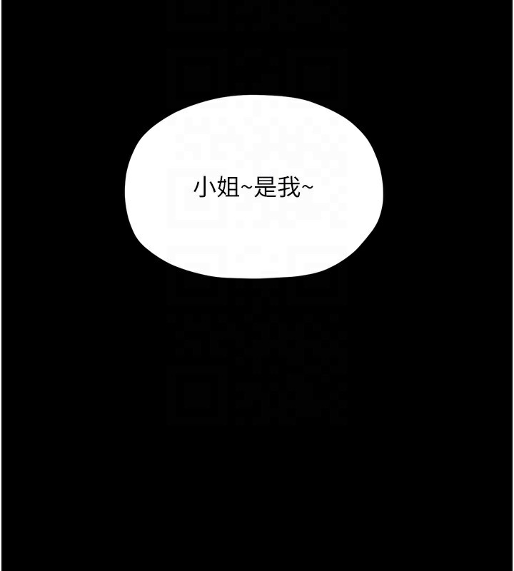 最強家丁 - 第23話-在家僕前強忍快感23.jpg