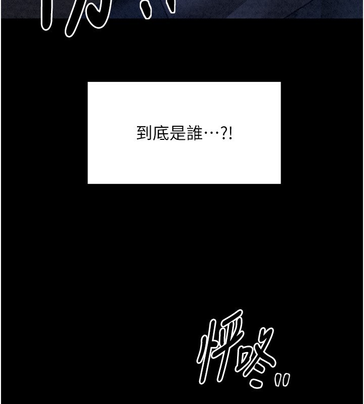 最強家丁 - 第23話-在家僕前強忍快感32.jpg