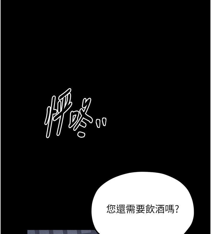 最強家丁 - 第23話-在家僕前強忍快感33.jpg