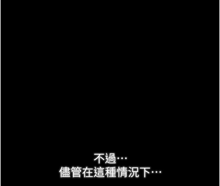 最強家丁 - 第23話-在家僕前強忍快感92.jpg