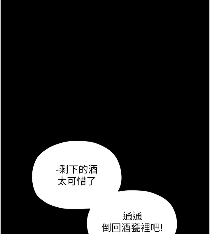 最強家丁 - 第23話-在家僕前強忍快感145.jpg