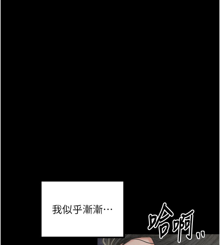 最強家丁 - 第23話-在家僕前強忍快感205.jpg