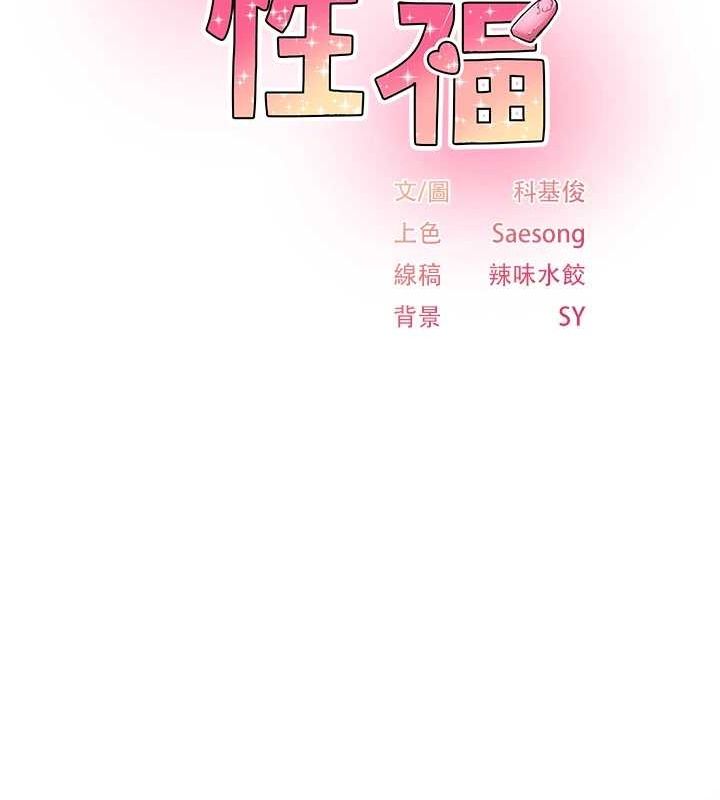 下一顫，性福 - 第12話-來自美女的呼喚9.jpg